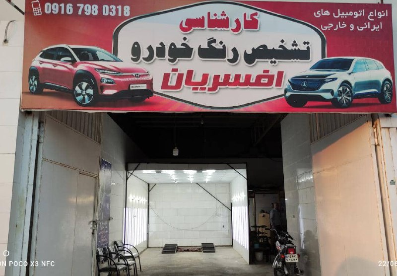 آموزش کارشناسی خودرو همیارتشخیص
