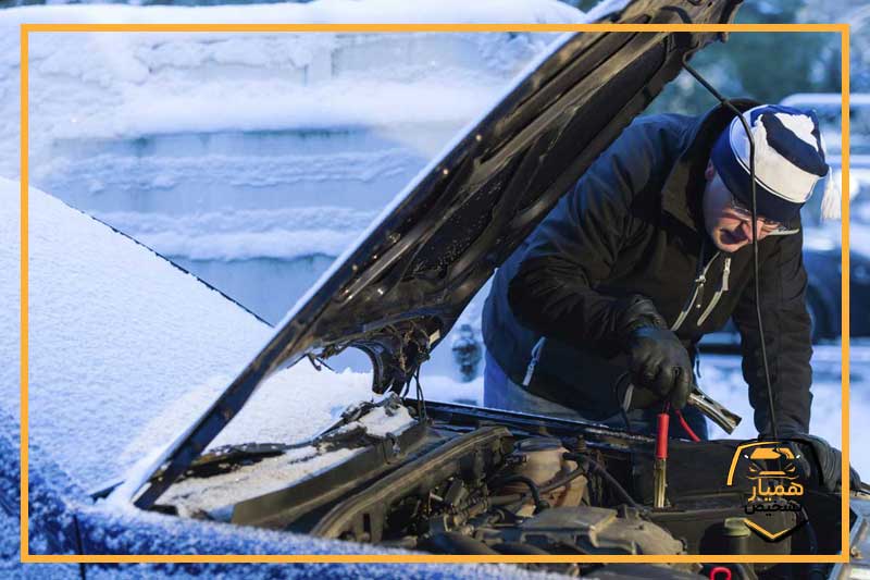 علت روشن نشدن خودرو در سرما- همیار تشخیص