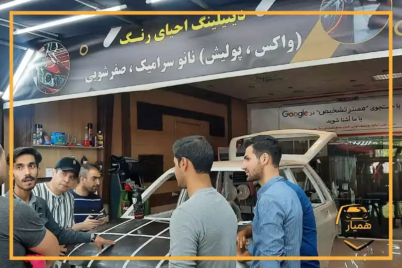 Car detailing training